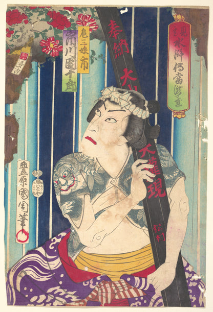 Unisex Premium T-Shirt | Kunichika: "Ichikawa Danjūrō as Sanjō" Back-Print Tee